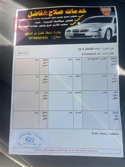 كرايسلر 300
